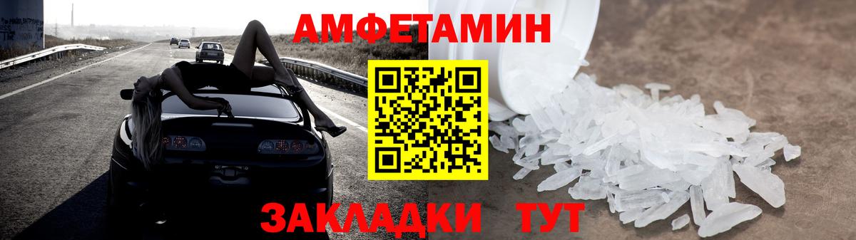 АМФЕТАМИН 97% Соль-Илецк