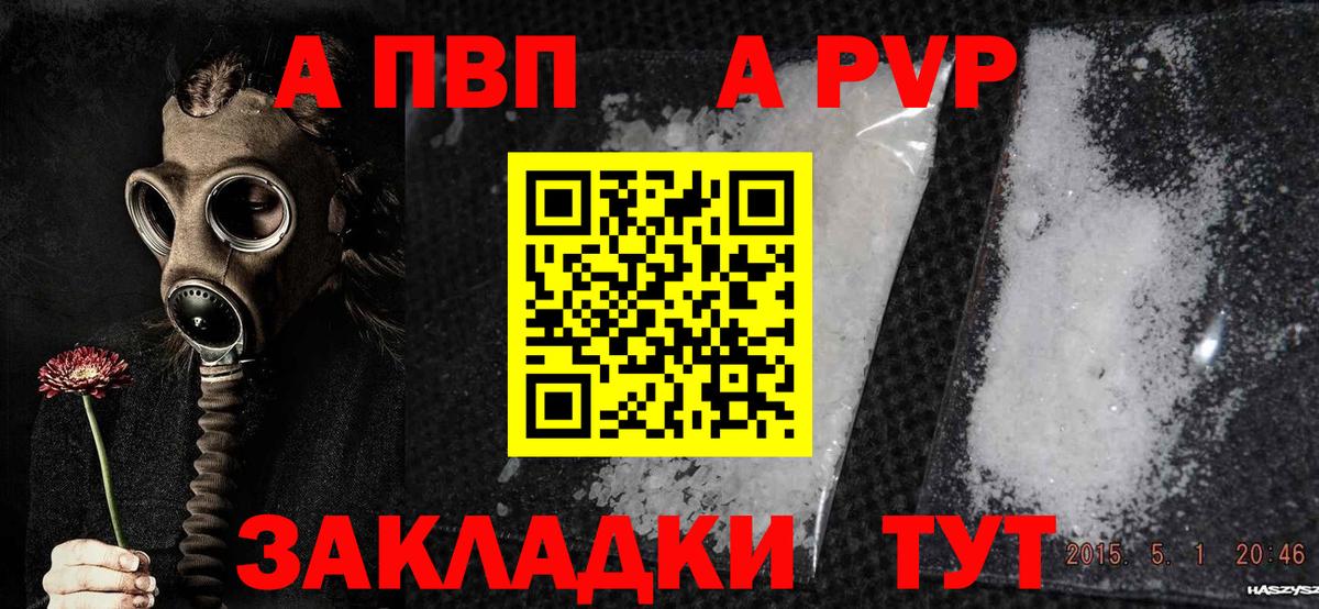 А ПВП мука Соль-Илецк