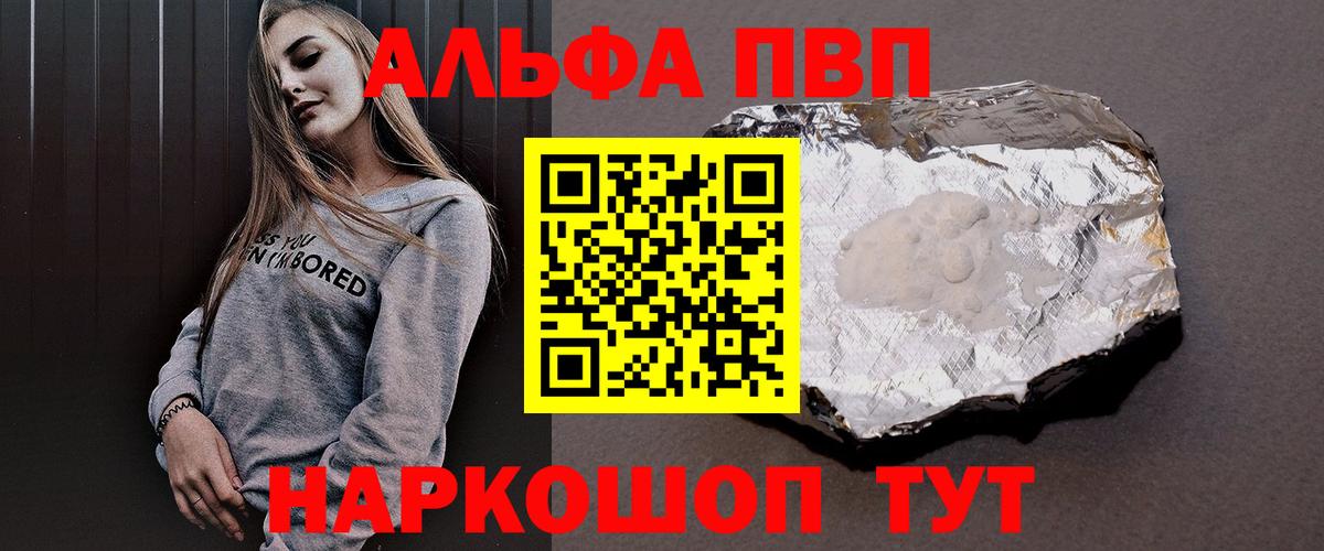 Alfa_PVP Crystall  Вход с VPN  Альфа ПВП крисы CK  купить наркотик  Alpha PVP крисы CK  Соль-Илецк 
