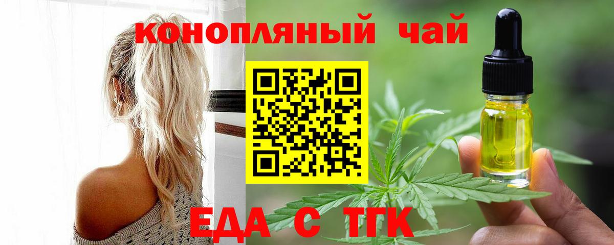 Cannafood конопля  Вход с VPN  Соль-Илецк 