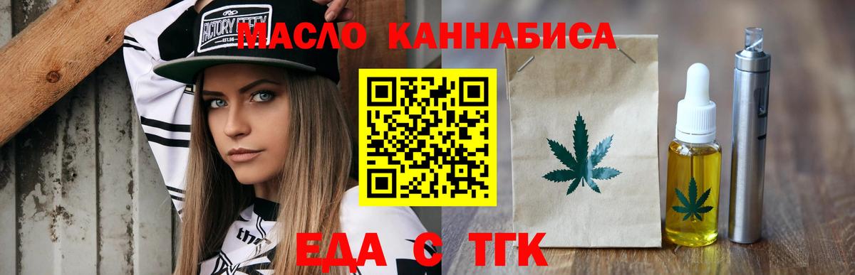 Cannafood конопля Соль-Илецк