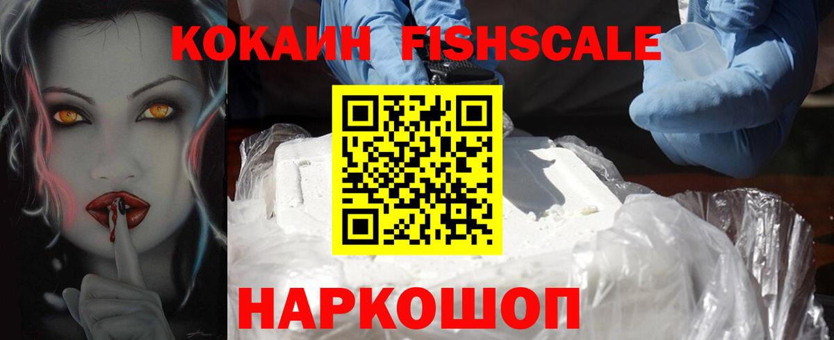 КОКАИН  Вход с VPN  Соль-Илецк  Cocaine Columbia 