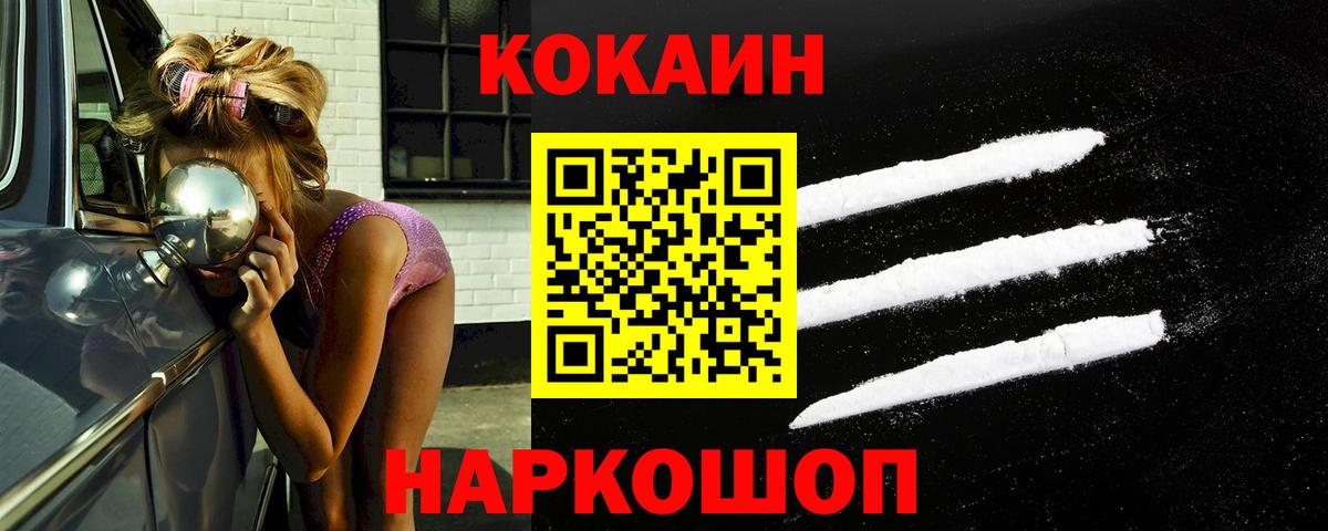 Кокаин Перу Соль-Илецк