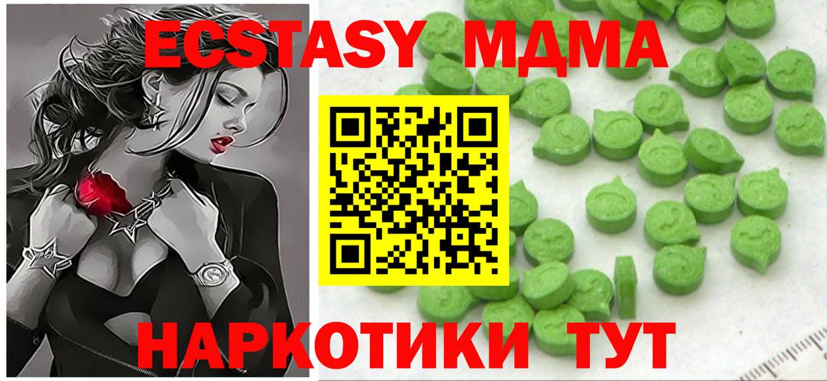 Соль-Илецк  Ecstasy Дубай  Экстази  Вход с VPN 