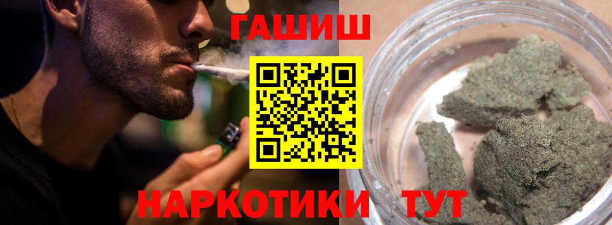 Гашиш hashish  ГАШ  Соль-Илецк  Гашиш гашик  Вход с VPN 