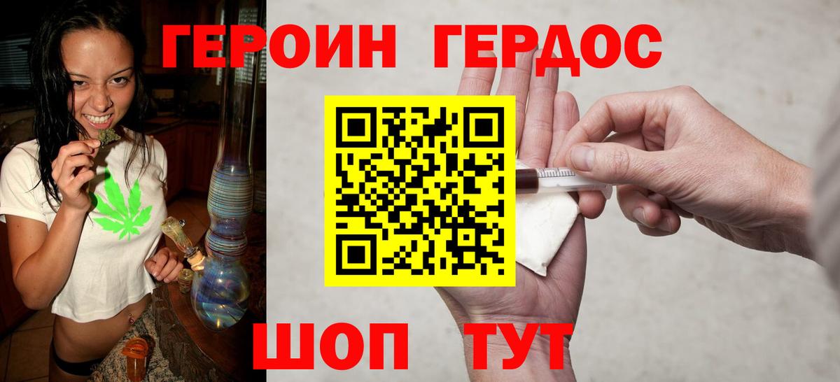 ГЕРОИН  Вход с VPN  Соль-Илецк  ГЕРОИН хмурый 