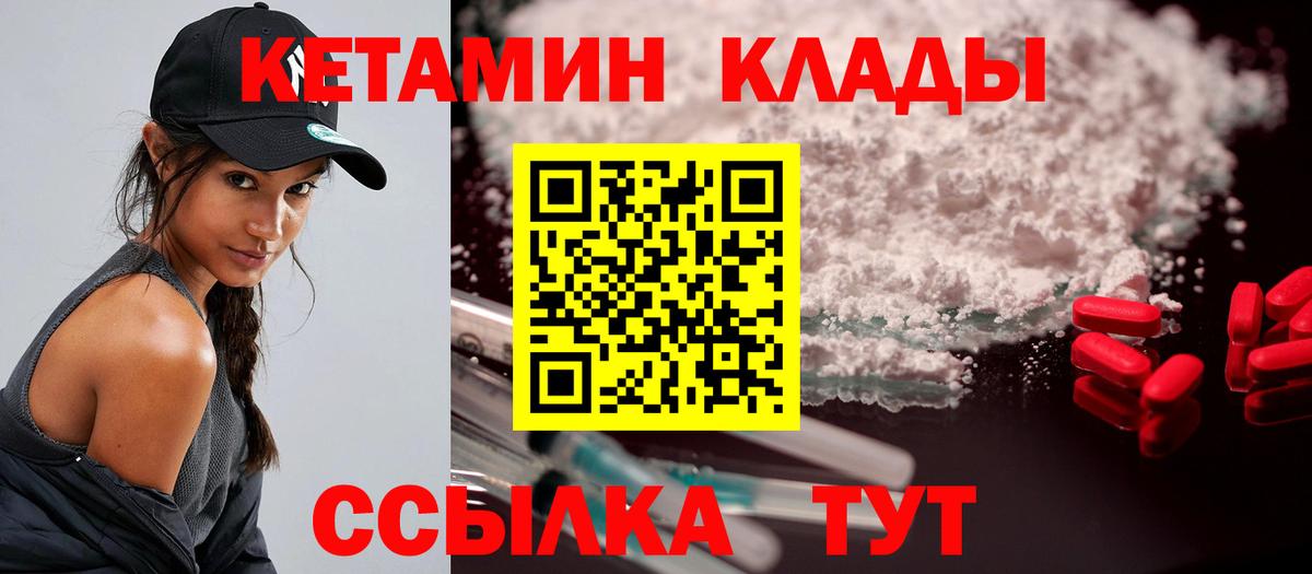 Кетамин VHQ  КЕТАМИН ketamine  Вход с VPN  Соль-Илецк 