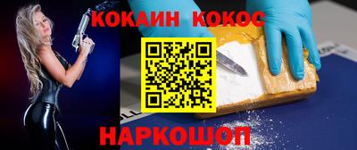 кокаин Партизанск