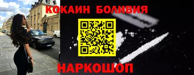 кокаин Партизанск