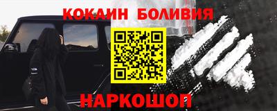 кокаин Партизанск