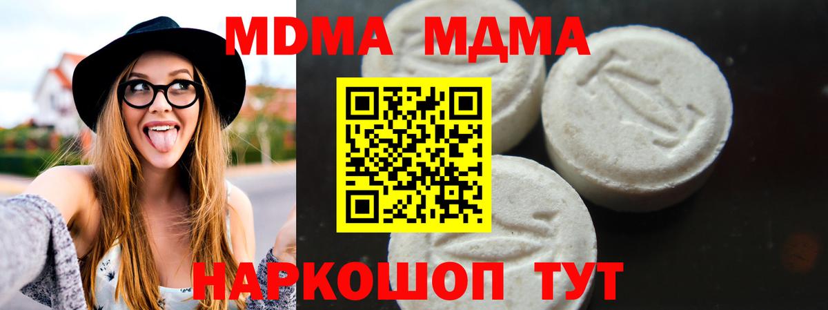 MDMA молли  MDMA  Вход с VPN  Соль-Илецк  МДМА VHQ 