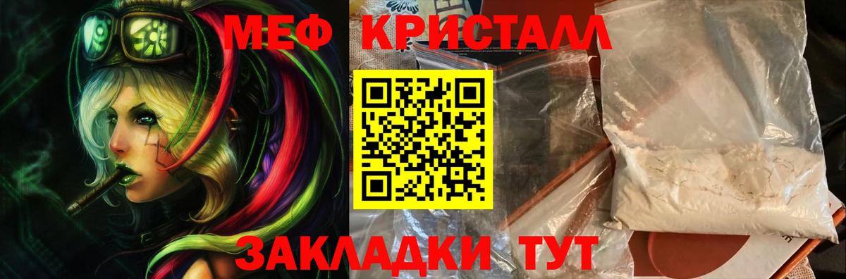 Меф мяу мяу кристаллы Соль-Илецк