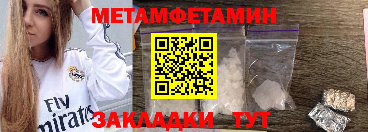 Соль-Илецк  Первитин кристалл  Первитин кристалл  Вход с VPN 