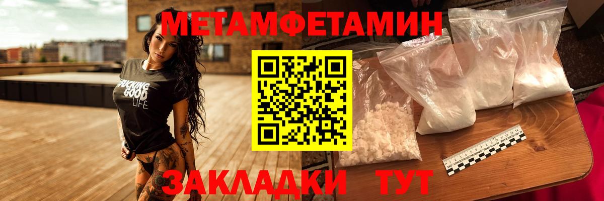 Первитин Methamphetamine Соль-Илецк
