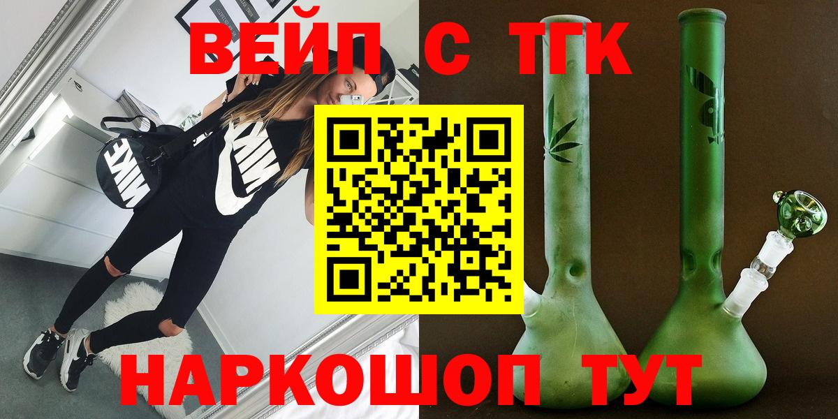 Дистиллят ТГК THC oil Соль-Илецк
