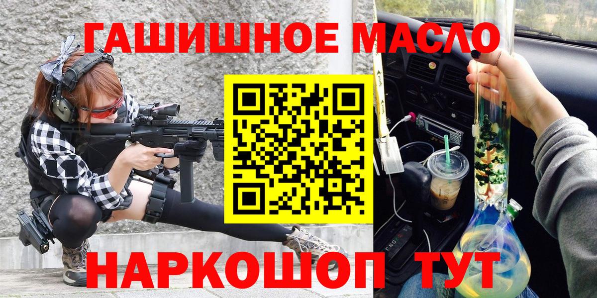 ТГК вейп с тгк  наркота  Соль-Илецк  Вход с VPN 